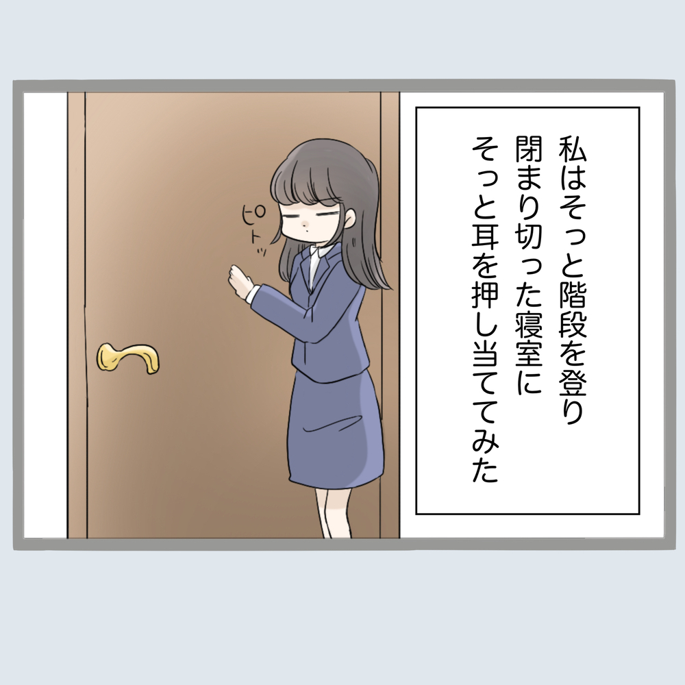 旦那と浮気相手が自宅の寝室にいる!! まさかの事態にパニック…！【不倫旦那と女を部屋に閉じ込めてみたらすごい事になった Vol.22】