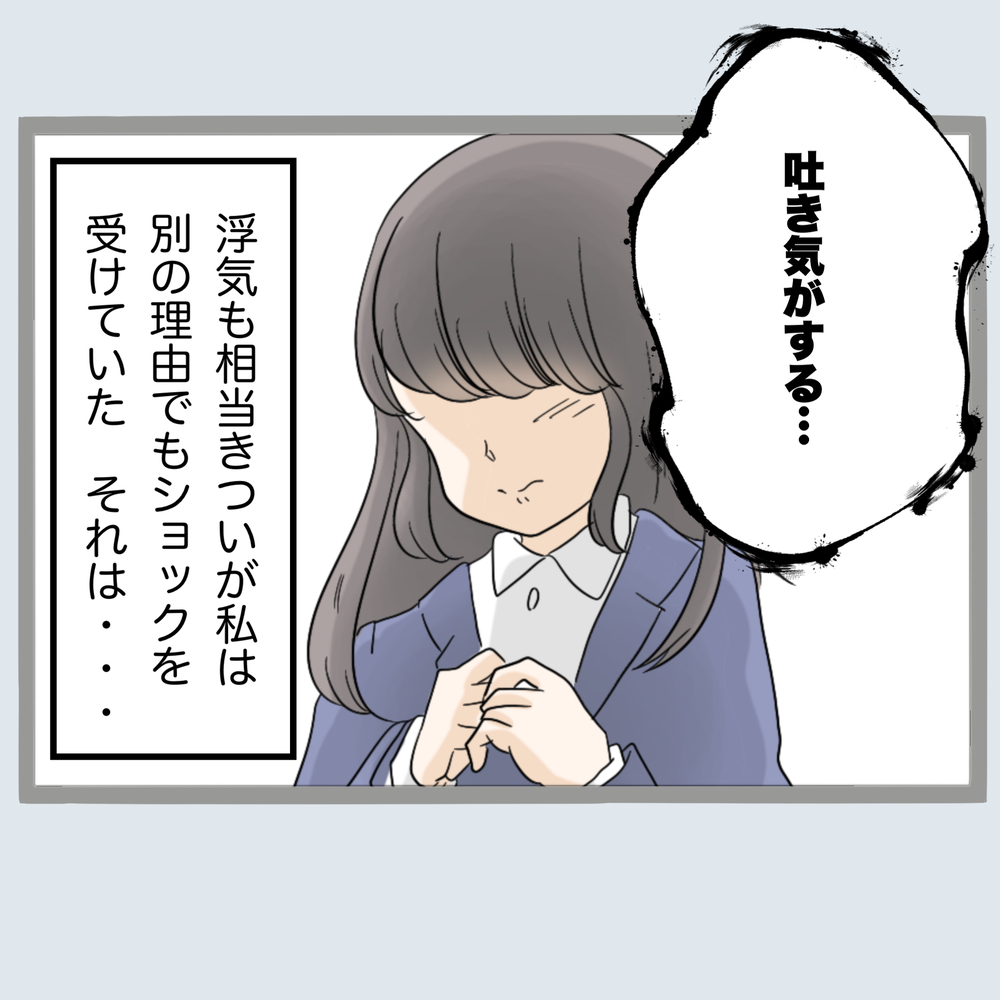 「吐き気がする…」妻とレスのくせに自宅で浮気する旦那への仕打ちは…？【不倫旦那と女を部屋に閉じ込めてみたらすごい事になった Vol.23】