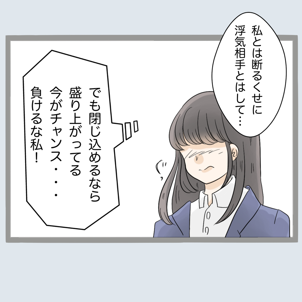 「吐き気がする…」妻とレスのくせに自宅で浮気する旦那への仕打ちは…？【不倫旦那と女を部屋に閉じ込めてみたらすごい事になった Vol.23】