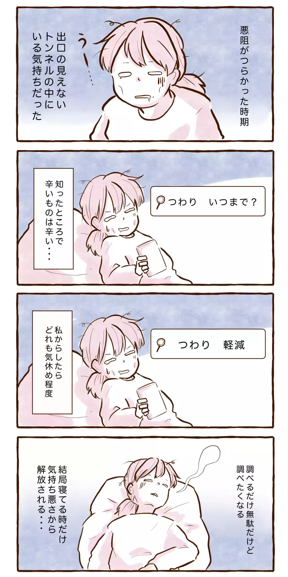 つわりが辛すぎて…冷蔵庫の中がおかしなことに！【チッチママ＆塩対応旦那さんの胸キュン子育て 第114話】