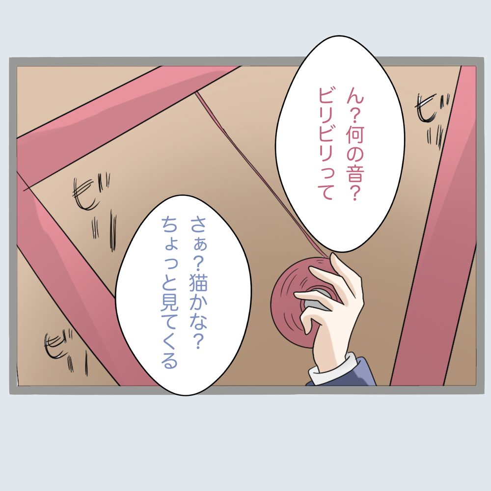 「その声…ナギサ!?」突然の妻の出現に旦那と浮気女の運命は…？【不倫旦那と女を部屋に閉じ込めてみたらすごい事になった Vol.24】