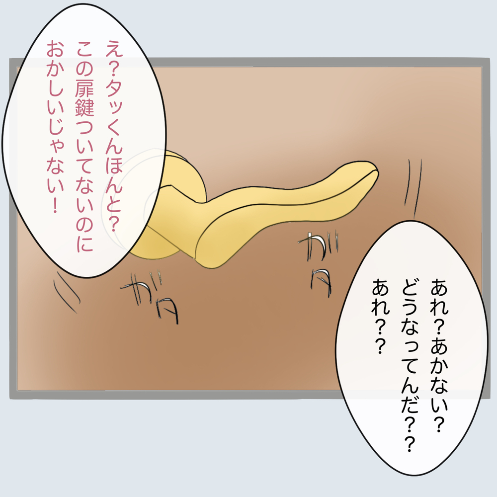 「その声…ナギサ!?」突然の妻の出現に旦那と浮気女の運命は…？【不倫旦那と女を部屋に閉じ込めてみたらすごい事になった Vol.24】