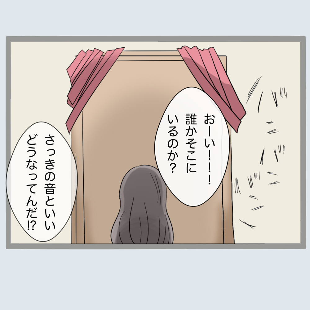 「その声…ナギサ!?」突然の妻の出現に旦那と浮気女の運命は…？【不倫旦那と女を部屋に閉じ込めてみたらすごい事になった Vol.24】