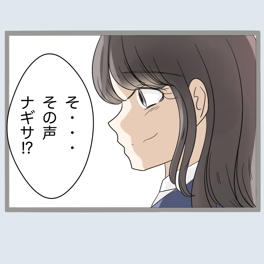 「その声…ナギサ!?」突然の妻の出現に旦那と浮気女の運命は…？【不倫旦那と女を部屋に閉じ込めてみたらすごい事になった Vol.24】