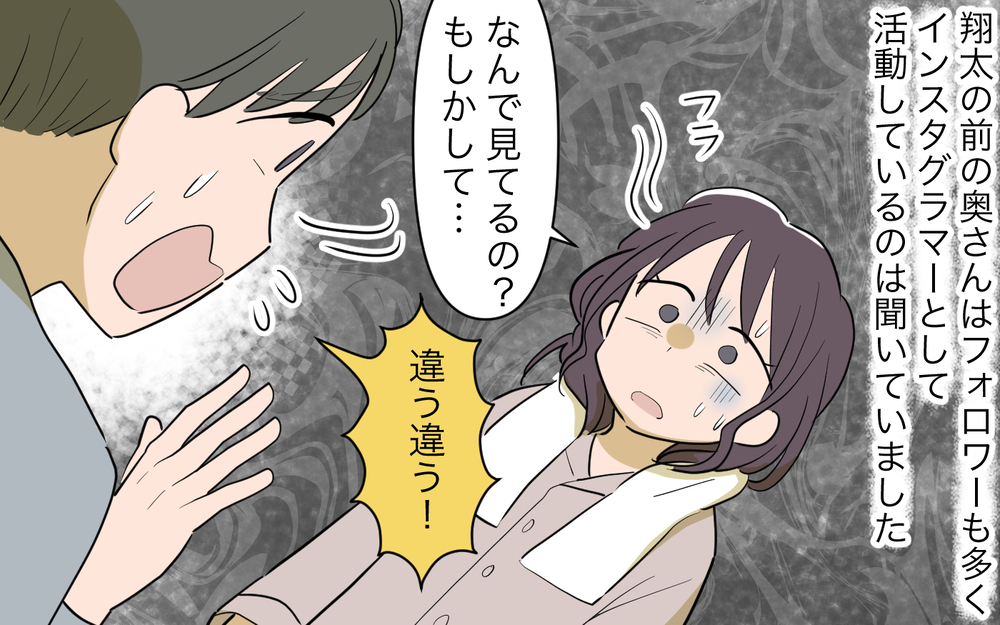 彼が前妻のSNSをチェックしてる!? その真意を聞いてみると…／元カノに依存する男（3）【こんな男はやめておけ  Vol.48】