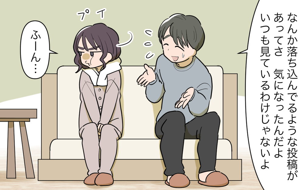 彼が前妻のSNSをチェックしてる!? その真意を聞いてみると…／元カノに依存する男（3）【こんな男はやめておけ  Vol.48】