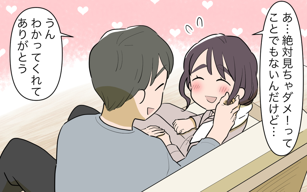 彼が前妻のSNSをチェックしてる!? その真意を聞いてみると…／元カノに依存する男（3）【こんな男はやめておけ  Vol.48】