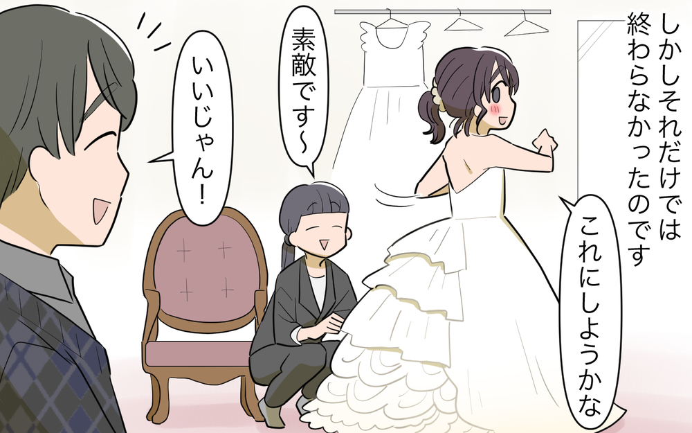結婚準備中に前妻の話!? 浮気を疑いネットストーキングが日課に…／元カノに依存する男（4）【こんな男はやめておけ  Vol.49】