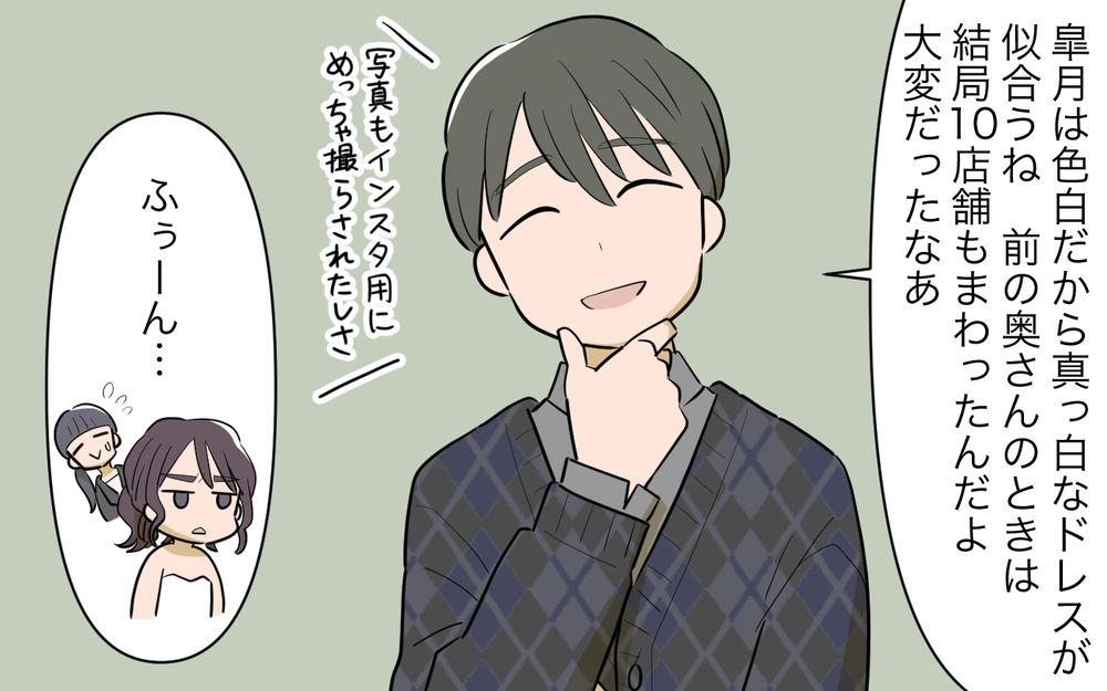 結婚準備中に前妻の話!? 浮気を疑いネットストーキングが日課に…／元カノに依存する男（4）【こんな男はやめておけ  Vol.49】