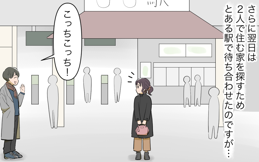 結婚準備中に前妻の話!? 浮気を疑いネットストーキングが日課に…／元カノに依存する男（4）【こんな男はやめておけ  Vol.49】