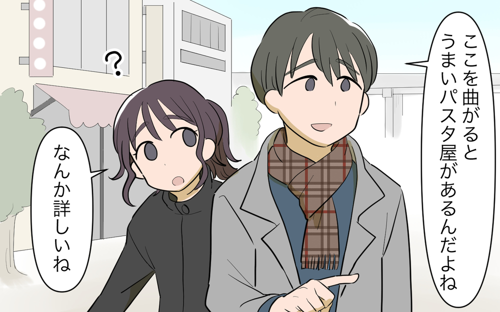 結婚準備中に前妻の話!? 浮気を疑いネットストーキングが日課に…／元カノに依存する男（4）【こんな男はやめておけ  Vol.49】