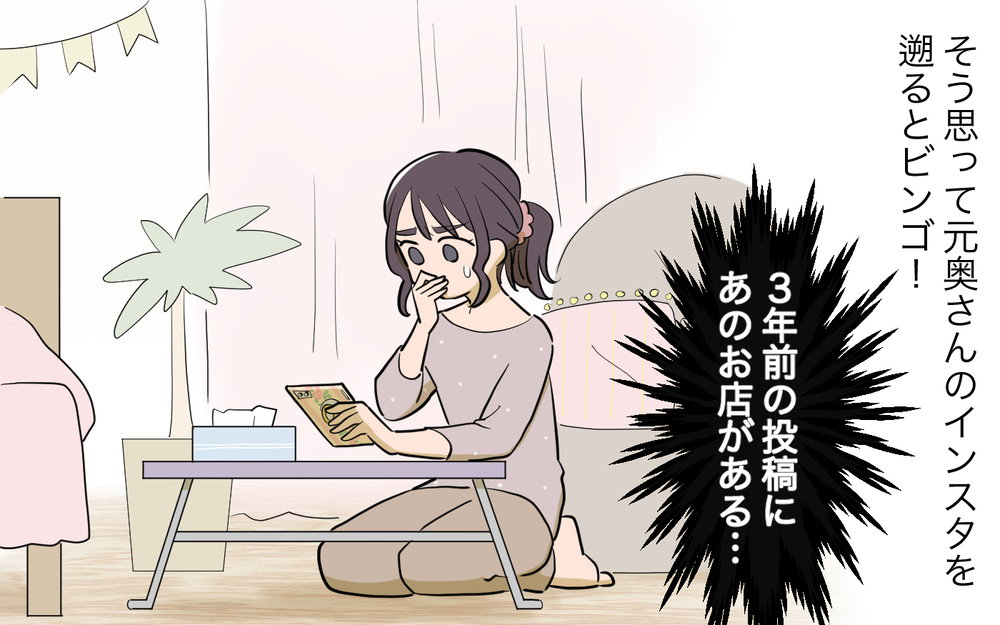 結婚準備中に前妻の話!? 浮気を疑いネットストーキングが日課に…／元カノに依存する男（4）【こんな男はやめておけ  Vol.49】