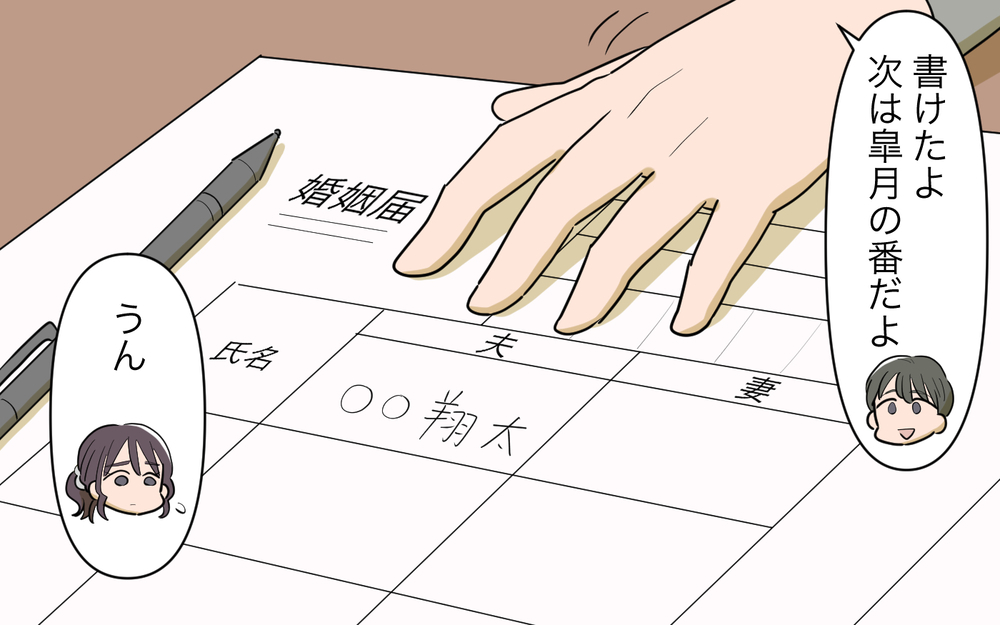 「次いつ会える？」婚姻届を書いた夜…彼氏のスマホに怪しいメッセージ／元カノに依存する男（5）【こんな男はやめておけ  Vol.50】