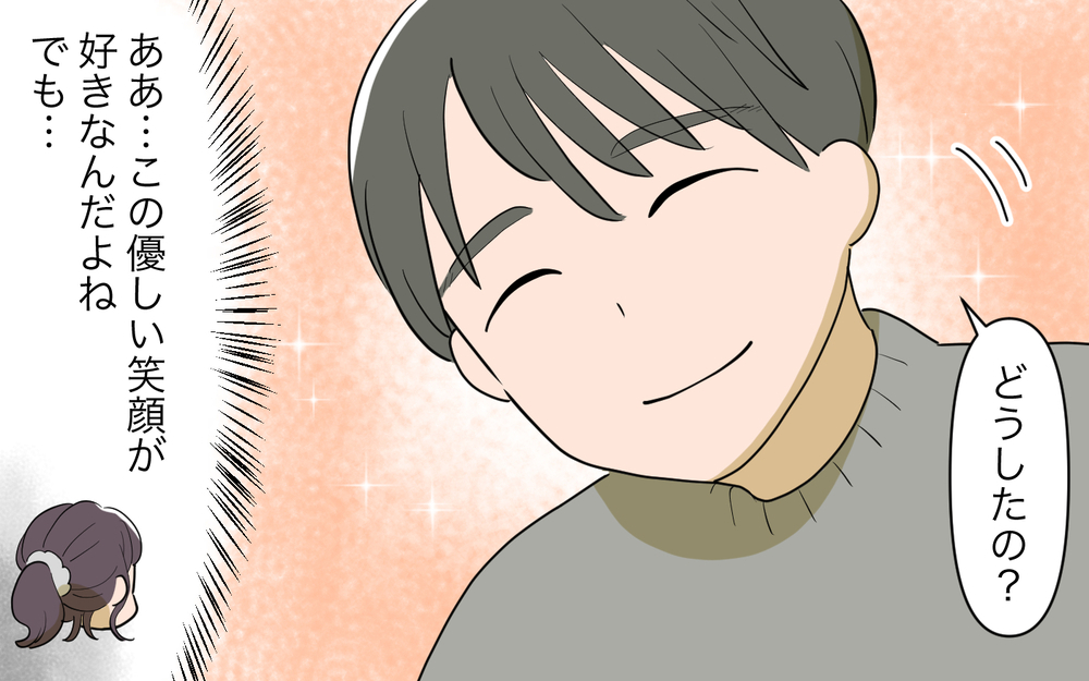 「次いつ会える？」婚姻届を書いた夜…彼氏のスマホに怪しいメッセージ／元カノに依存する男（5）【こんな男はやめておけ  Vol.50】