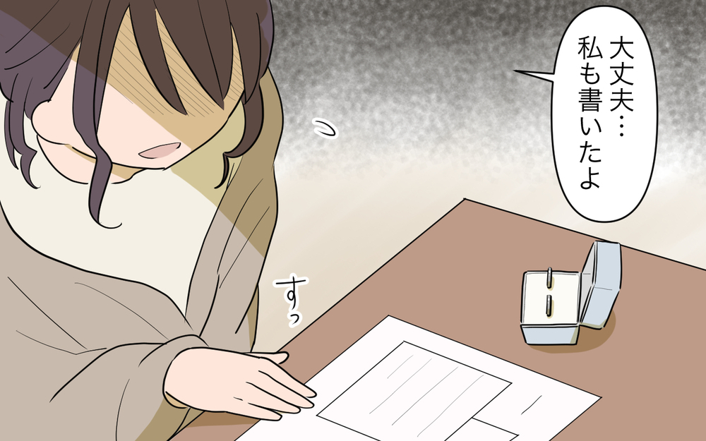 「次いつ会える？」婚姻届を書いた夜…彼氏のスマホに怪しいメッセージ／元カノに依存する男（5）【こんな男はやめておけ  Vol.50】