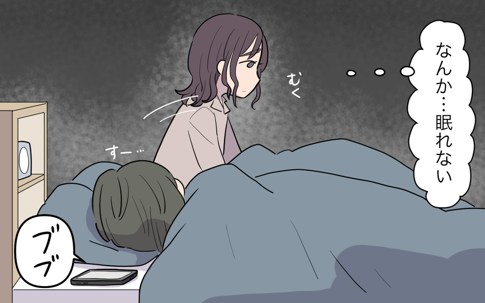 「次いつ会える？」婚姻届を書いた夜…彼氏のスマホに怪しいメッセージ／元カノに依存する男（5）【こんな男はやめておけ  Vol.50】