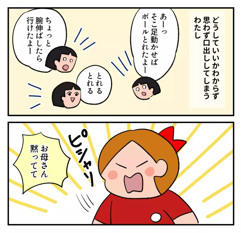 小4から始めたバレーボール。習い事を通じて親子で成長できた話【双子育児まめまめ日記 第36話】