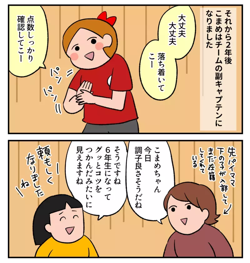小4から始めたバレーボール。習い事を通じて親子で成長できた話【双子育児まめまめ日記 第36話】