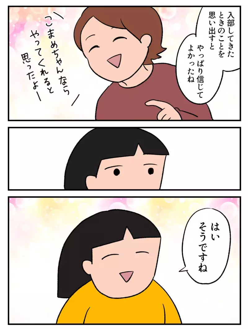 小4から始めたバレーボール。習い事を通じて親子で成長できた話【双子育児まめまめ日記 第36話】