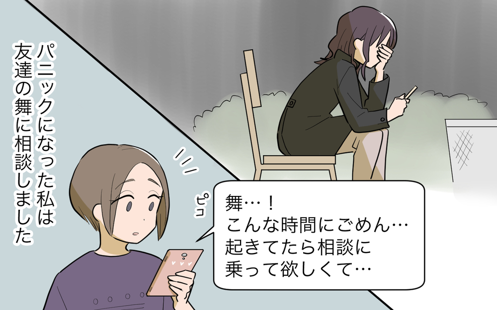 元カノはフォルダ別に保存!? 彼氏のスマホの中身がヤバすぎた…／元カノに依存する男（7）【こんな男はやめておけ  Vol.52】