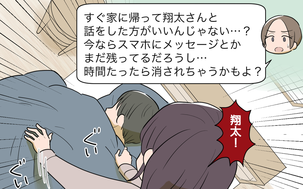 元カノはフォルダ別に保存!? 彼氏のスマホの中身がヤバすぎた…／元カノに依存する男（7）【こんな男はやめておけ  Vol.52】