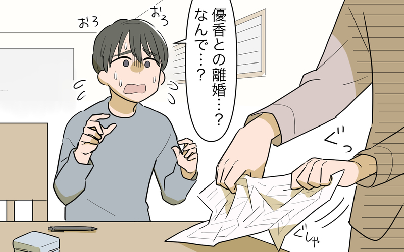 離婚の学びゼロ！ 元カレからのメッセージにドン引き…！／元カノに依存する男（8）【まんが】