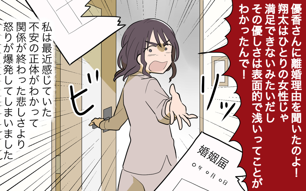 離婚の学びゼロ！ 元カレからのメッセージにドン引き…！／元カノに依存する男（8）【こんな男はやめておけ  Vol.53】