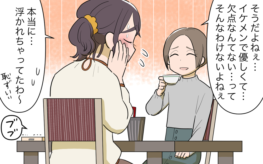 離婚の学びゼロ！ 元カレからのメッセージにドン引き…！／元カノに依存する男（8）【こんな男はやめておけ  Vol.53】