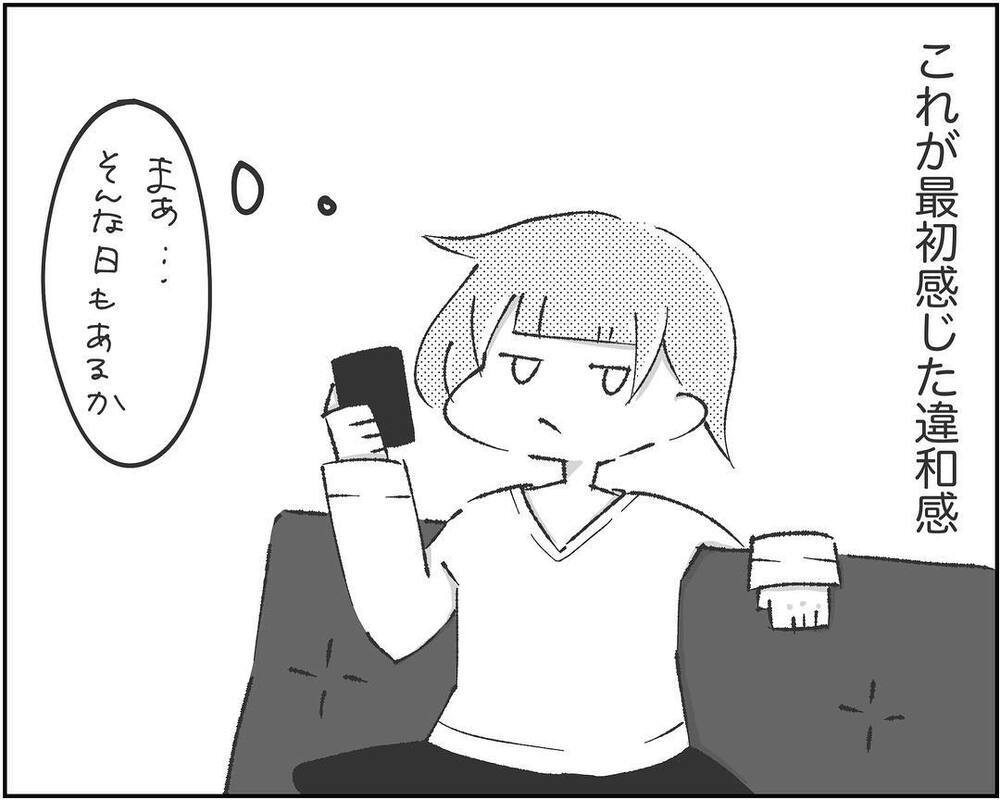 女の勘は本当にある!? 夫の違和感に気づいた読者から共感の嵐！され妻体験談も届く