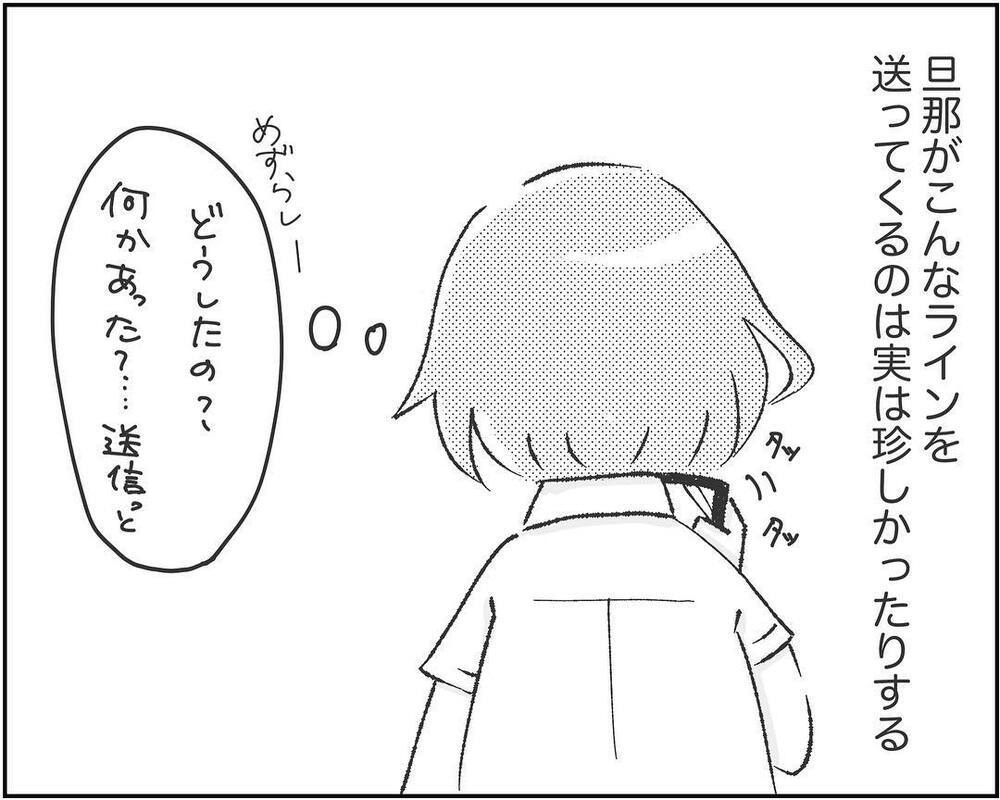 女の勘は本当にある!? 夫の違和感に気づいた読者から共感の嵐！され妻体験談も届く