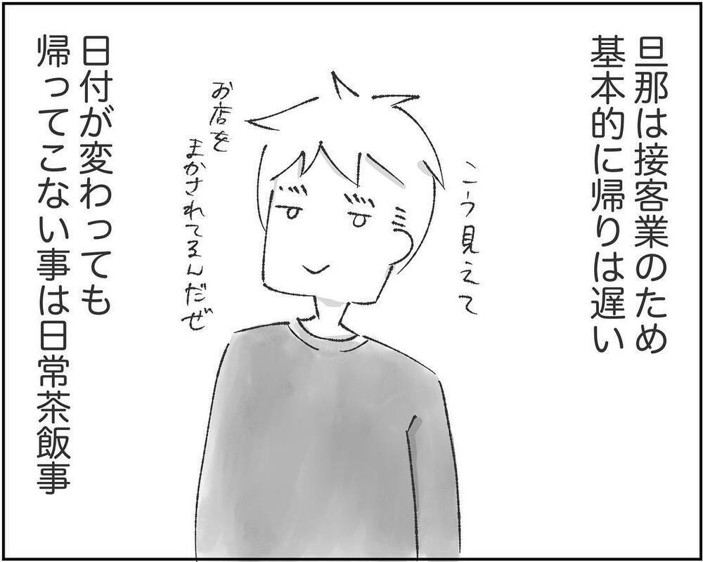 女の勘は本当にある!? 夫の違和感に気づいた読者から共感の嵐！され妻体験談も届く