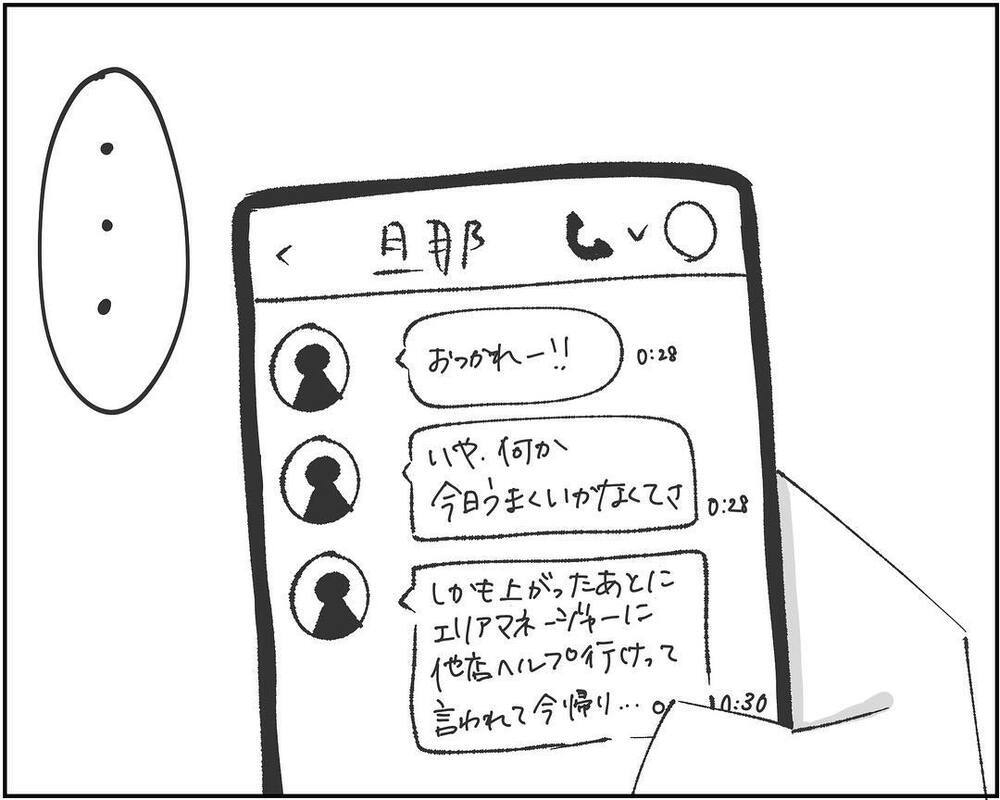 女の勘は本当にある!? 夫の違和感に気づいた読者から共感の嵐！され妻体験談も届く