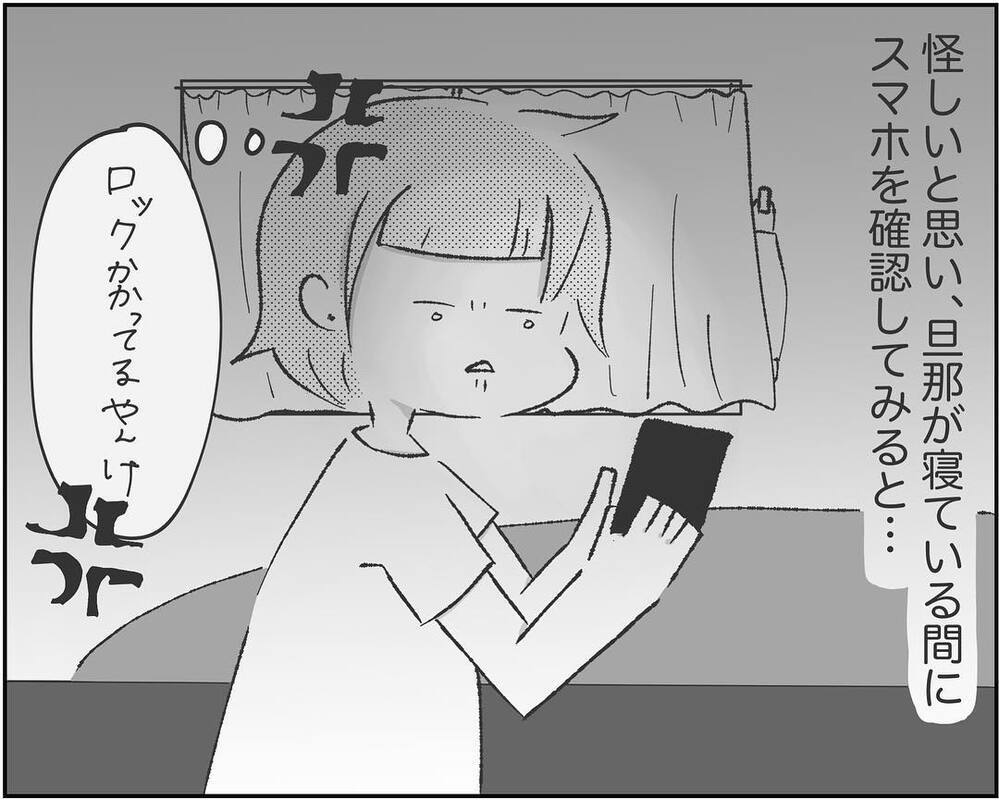 女の勘は本当にある!? 夫の違和感に気づいた読者から共感の嵐！され妻体験談も届く
