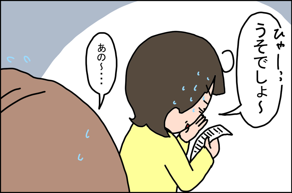 物価上昇が家計を直撃！ 買い物の合計金額に驚いていると… !?【うちの家族、個性の塊です Vol.77】