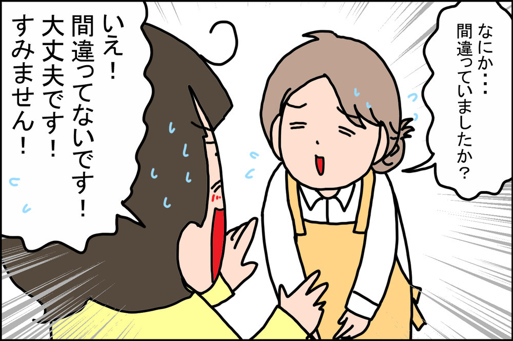 物価上昇が家計を直撃！ 買い物の合計金額に驚いていると… !?【うちの家族、個性の塊です Vol.77】
