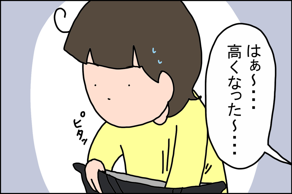 物価上昇が家計を直撃！ 買い物の合計金額に驚いていると… !?【うちの家族、個性の塊です Vol.77】
