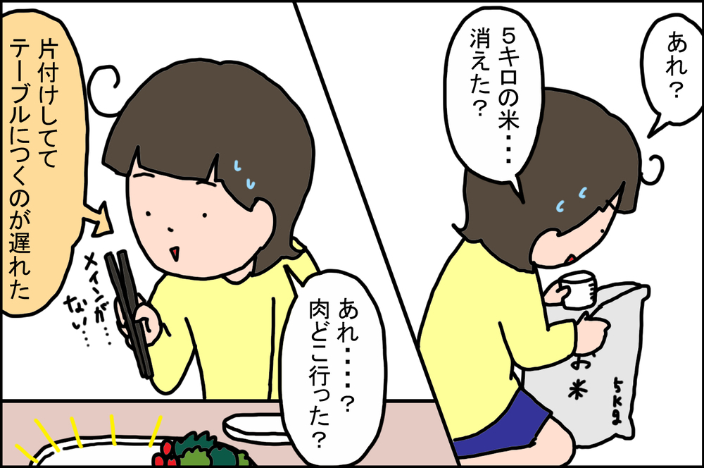 物価上昇が家計を直撃！ 買い物の合計金額に驚いていると… !?【うちの家族、個性の塊です Vol.77】