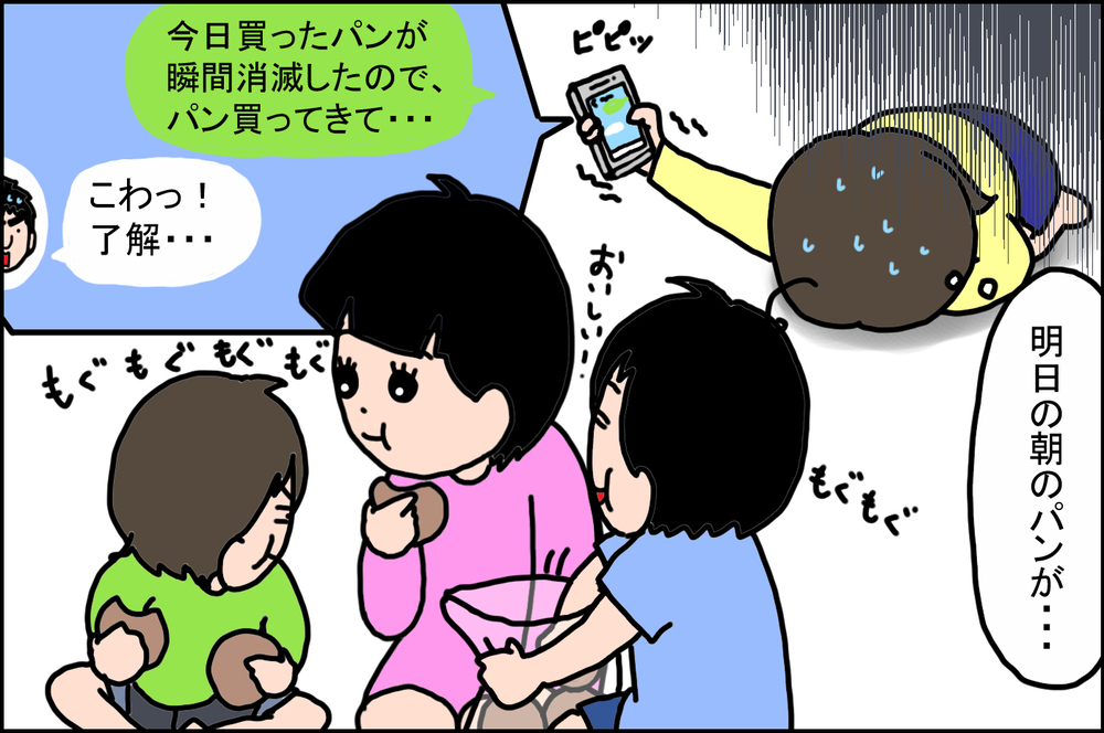 物価上昇が家計を直撃！ 買い物の合計金額に驚いていると… !?【うちの家族、個性の塊です Vol.77】