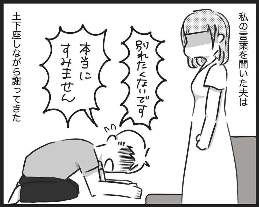 「別れたくない」不倫を繰り返す夫がお決まりの言い訳!? 経験者が妻へアドバイス