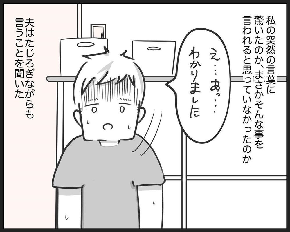 「別れたくない」不倫を繰り返す夫がお決まりの言い訳!? 経験者が妻へアドバイス