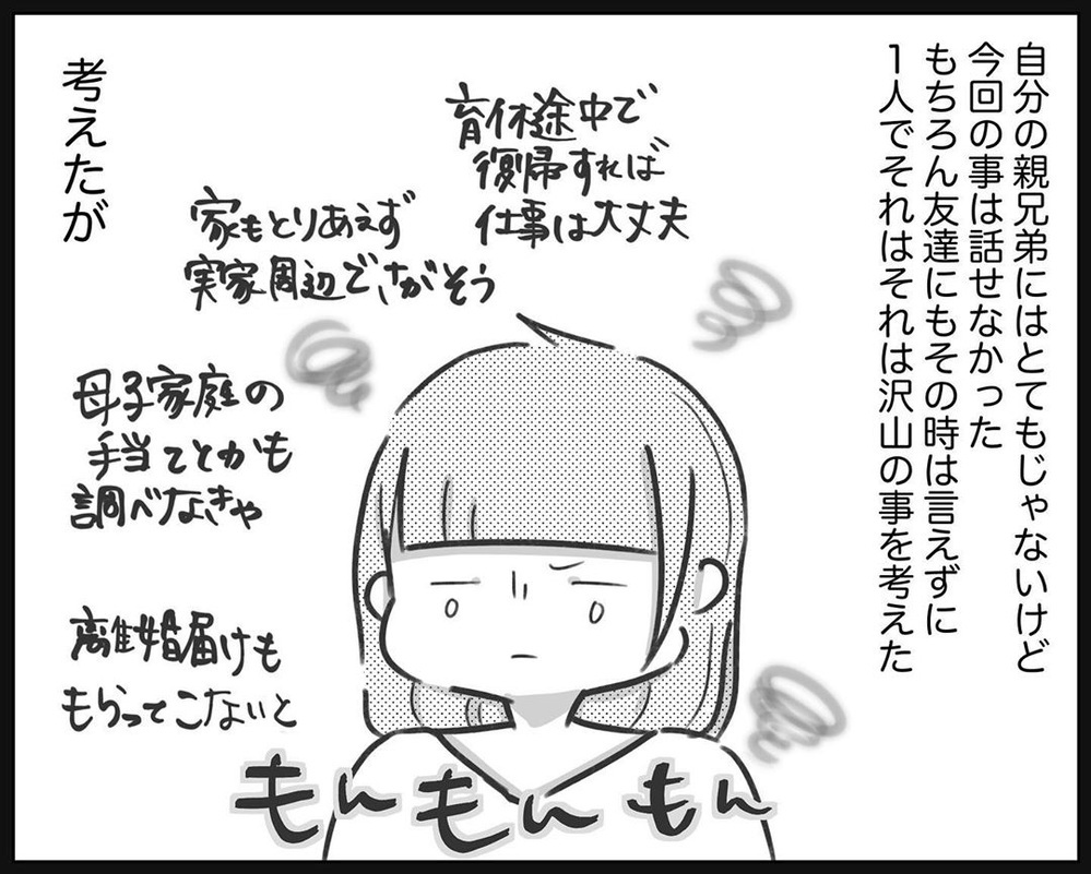「別れたくない」不倫を繰り返す夫がお決まりの言い訳!? 経験者が妻へアドバイス