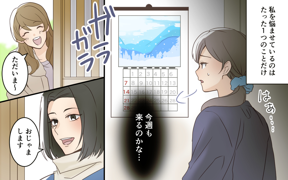 目的は義実家の乗っ取り!?　義姉妹からかけられた疑惑／義実家は誰のもの!?（3）【義父母がシンドイんです！ まんが】