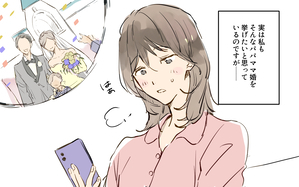 結婚式したくないの？話し合いに乗り気じゃない夫の本心は…／パパママ婚（1）