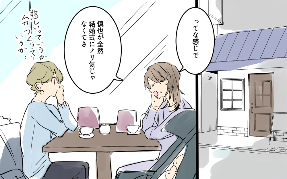 私も自分でやるしかない！結婚式を挙げた友人の言葉で決意！／パパママ婚（2）【夫婦の危機 まんが】