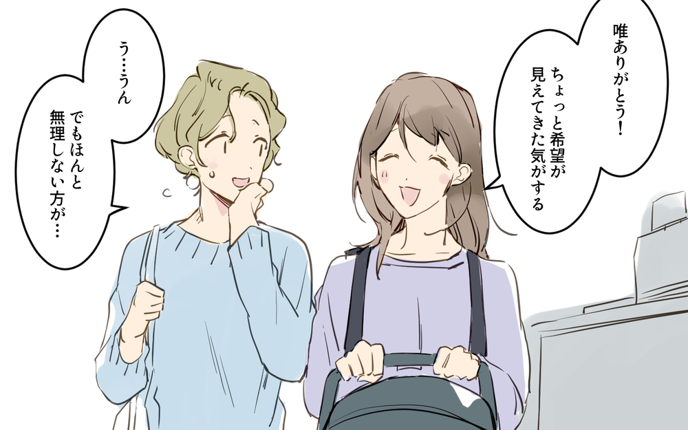 私も自分でやるしかない！結婚式を挙げた友人の言葉で決意！／パパママ婚（2）【夫婦の危機 まんが】