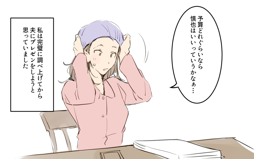 しんどすぎる…ワンオペ子連れの結婚式準備が地獄すぎた／パパママ婚（3）【夫婦の危機 まんが】