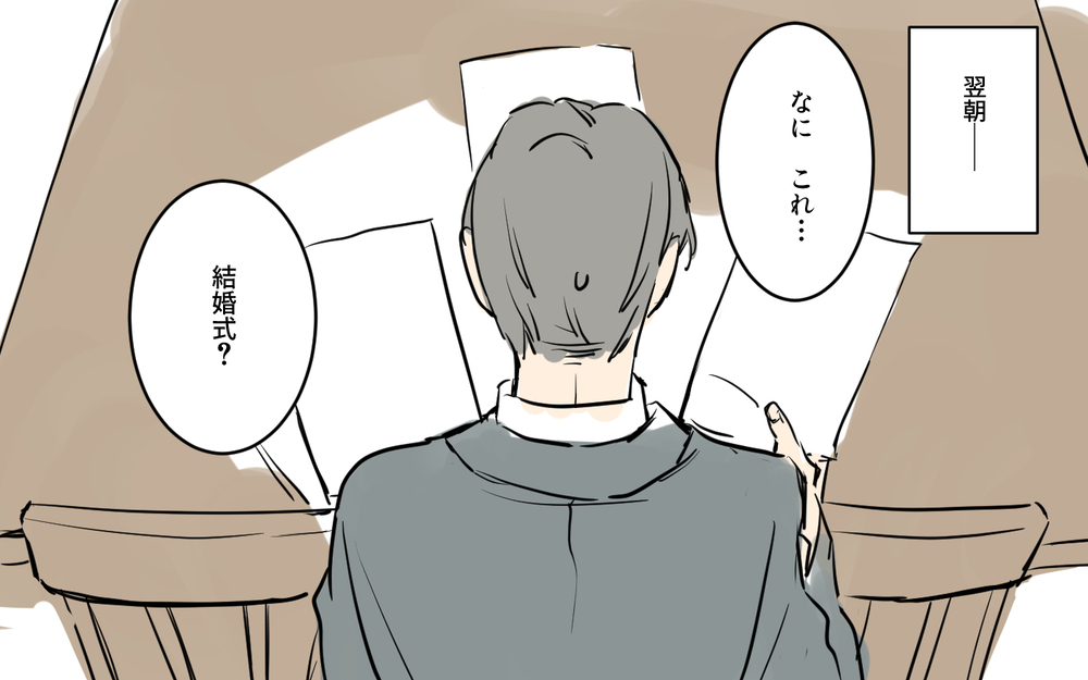 「勝手に進めるな」!? 夫が結婚式をしたくない理由は何？／パパママ婚（4）【夫婦の危機 まんが】