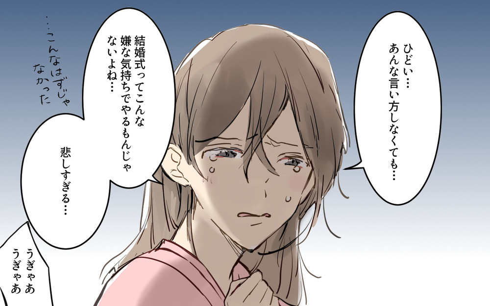 「勝手に進めるな」!? 夫が結婚式をしたくない理由は何？／パパママ婚（4）【夫婦の危機 まんが】