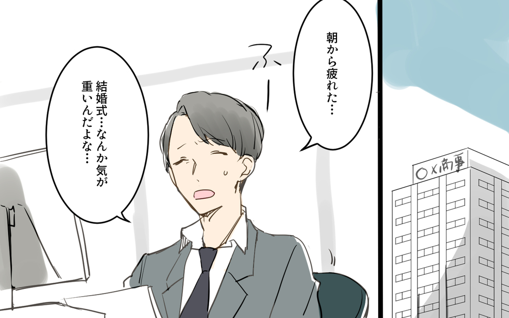 妻から謎の着信…やっと繋がった電話に出たのは…？／パパママ婚（5）【夫婦の危機 まんが】