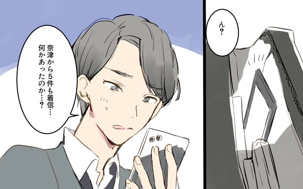 妻から謎の着信…やっと繋がった電話に出たのは…？／パパママ婚（5）【夫婦の危機 まんが】